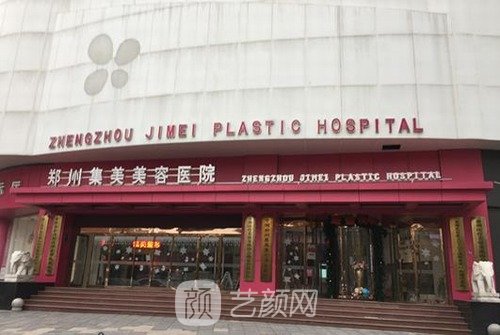 郑州眼部整形较好的医院是哪家？排行榜前五名实力汇总