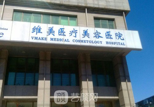 天津私密整形医院哪家好？2022有名热门医院名单出炉