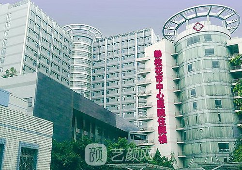 攀枝花市中心医院私密整形科怎么样？2022阴道紧缩实例出炉