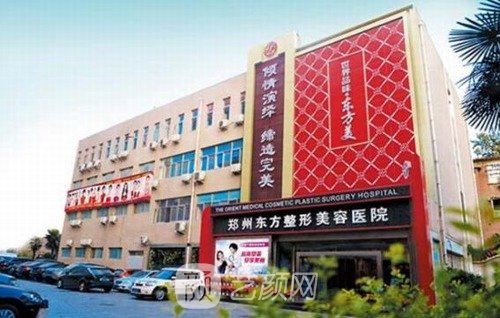 郑州眼袋整容排名第一的医院是哪家？排行榜前十名人气一览