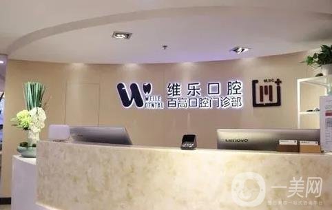 上海市口腔医院排行前五多面出击！扛上九院\维乐\亿大等直接开战！种植牙技术独到！