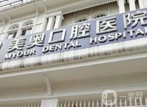 重庆种植牙医院排名前六正规一览！美奥\牙博士\维乐等前三VS前五_价格收费一起出！