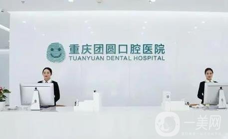 重庆种植牙医院排名前六正规一览！美奥\牙博士\维乐等前三VS前五_价格收费一起出！