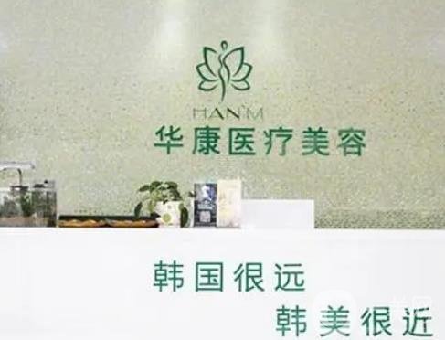 廊坊正规微整形医院哪家好？拒绝黑名单：红榜实力机构排名前五！