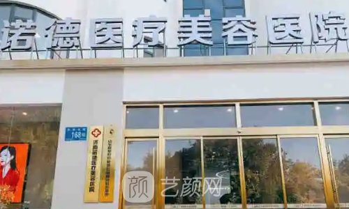 济南拉皮手术医院排名更新|十强有名医院名单展示