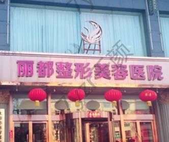 太原市私密整形医院排行榜！五强的特色技术、价格标准相当经典!