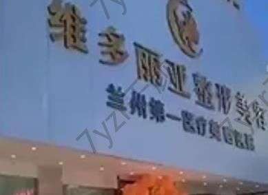 兰州双眼皮整形医院排名前五齐出！解答优势劣势、收费贵不贵~详情戳