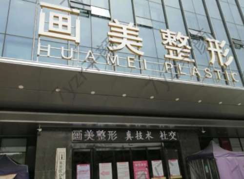 西安整形医院排名前三TOP榜特殊横评！美莱/画美升级评测（不容小觑）