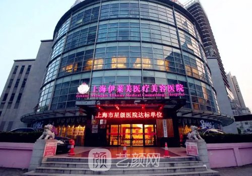 上海市正规美容医院有哪些?这几家实力口碑有保护