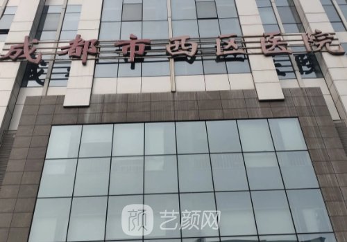 成都西区医院私密整形科正规吗?2022崭新阴道紧缩实例出炉