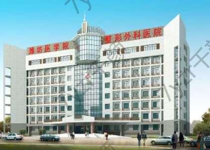 潍坊眼部整形医院排名榜五强三强比对！潍坊医学院、华美赢麻了~