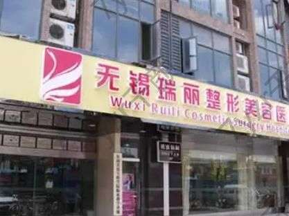 无锡做双眼皮整形医院排行榜前八强！瑞丽、坤如玛丽人气技术拔的头筹