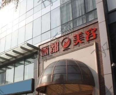无锡做双眼皮整形医院排行榜前八强！瑞丽、坤如玛丽人气技术拔的头筹