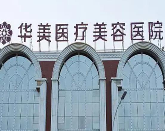 无锡做双眼皮整形医院排行榜前八强！瑞丽、坤如玛丽人气技术拔的头筹