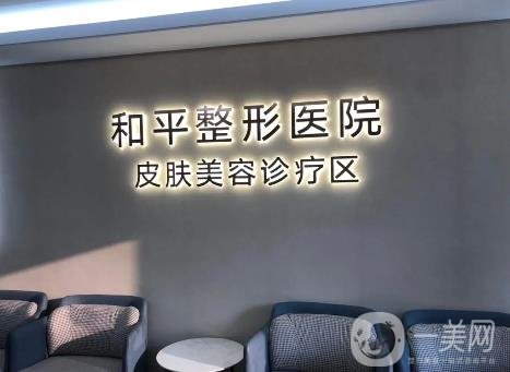温州去痘疤美容整形医院排名榜前五评测！和平、上雅技术设备过硬