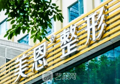 广东美恩顾荣医生吸脂怎么样?全新体验实例出炉