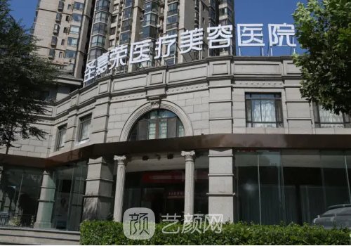 北京圣嘉荣私密紧缩实例公开|内含亲身体验感悟