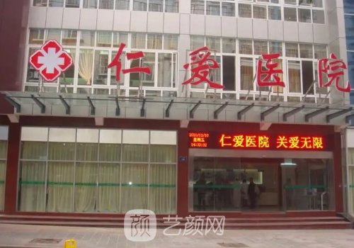 重庆仁爱医院私密整形科怎么样？全新阴道紧缩实例分享