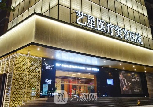杭州艺星医疗美容医院紧肤除皱实例公开|附体验对比图
