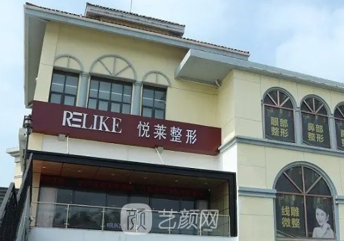上海悦莱医疗美容医院做抽脂怎么样?2022实例曝光