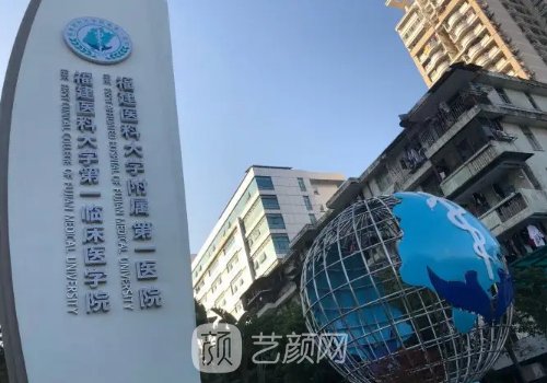 福建吸脂整形医院排名前三|这几家实力口碑有保护