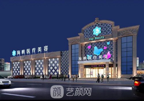 福建吸脂整形医院排名前三|这几家实力口碑有保护