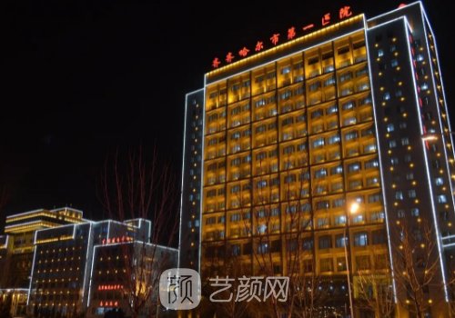 齐齐哈尔市第一医院整形科割双眼皮实例公开|附体验成果图