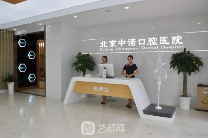 北京镶牙较好的医院是哪家？排行榜前十名口腔医院排行榜