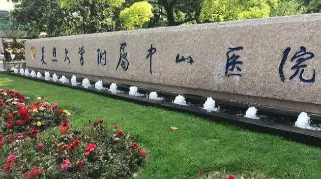 上海中山医院03.jpg
