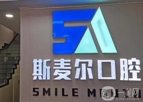 苏州哪家牙科医院又好又实惠?排名前六惊喜享不停！