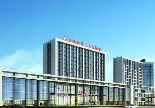 安徽省第二人民医院隆鼻价格贵吗?官网价目表及实例出炉
