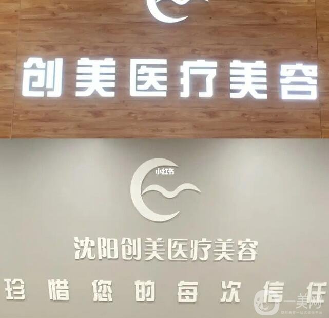 沈阳打艾莉薇玻尿酸哪家医院好？微整排行榜前八强放心选！网红名媛强烈推荐