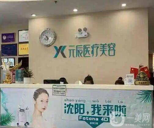 沈阳打艾莉薇玻尿酸哪家医院好？微整排行榜前八强放心选！网红名媛强烈推荐