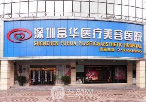 深圳面部轮廓整形医院排名更新|网友力荐医院名单曝光