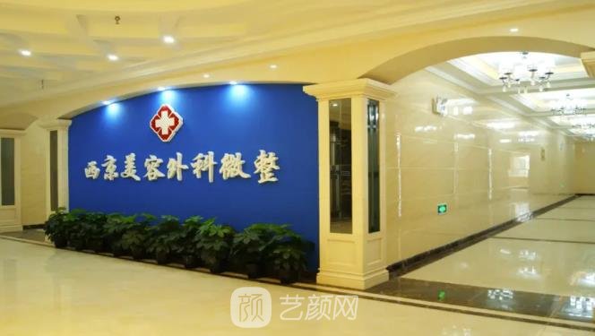 西京医院双眼皮手术哪个医生比较好？骨干医生介绍+价格表