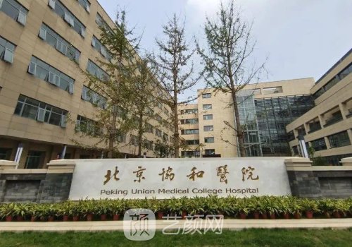 北京协和医院黄渭清做眼袋手术怎么样？全新体验实例一览