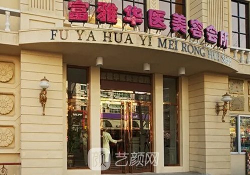 丹东双眼皮整形医院哪家好?十强医院名单及简介展示