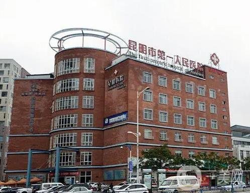 昆明整形美容医院排名前五口碑上上等！