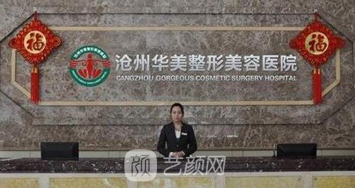 沧州去眼袋哪家医院好？排行榜前5名权威医美医院名单盘点