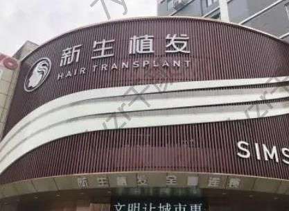 合肥植发比较好的医院有哪些？排行榜前五/前三掌握关键技术！