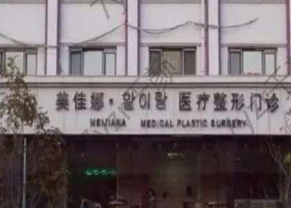 哈尔滨植发好的医院是哪家?这一领域严选六家~伊美尔、哈医大附一院