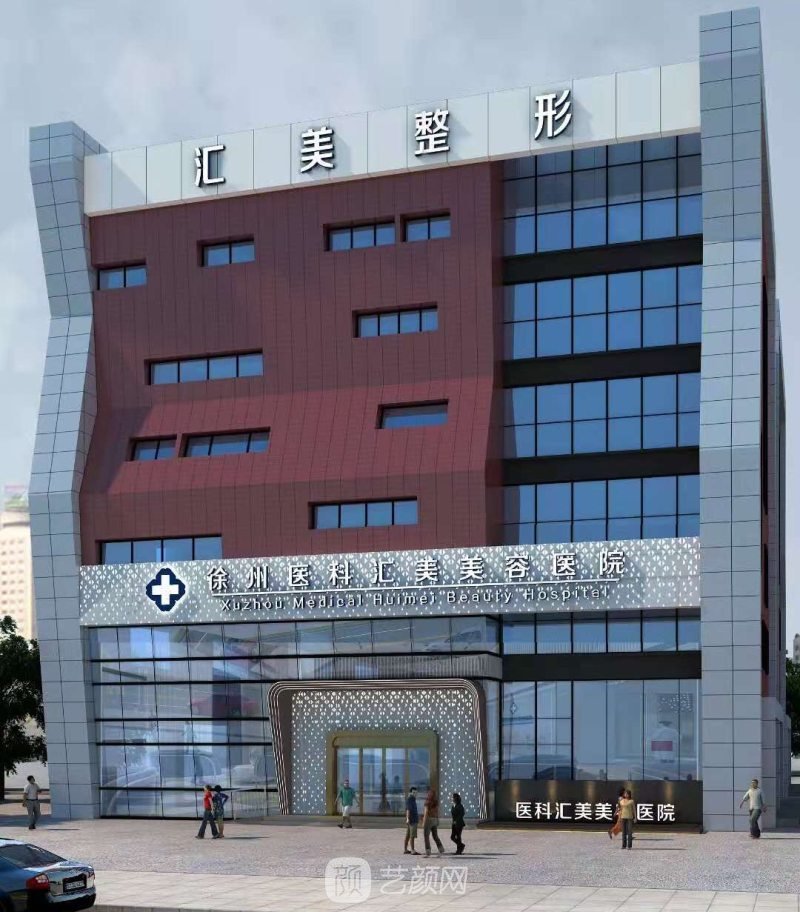 徐州整形医院排名第一的是哪家？这五家人气医院实力出挑