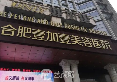 合肥祛斑美容医院排名公开|六强有名医院名单分享