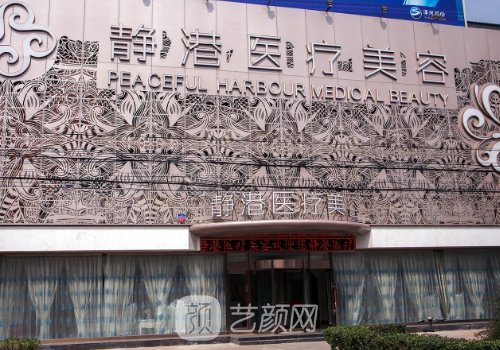 沧州静港整形医院隆鼻实例发布|附体验细节图