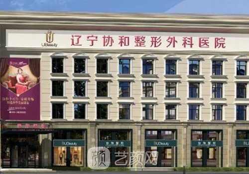 沈阳协和医院做双眼皮怎么样?2022体验实例公开