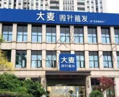 浙江植发哪家医院好？排名Top7涉及杭州、宁波、嘉兴、温州等市