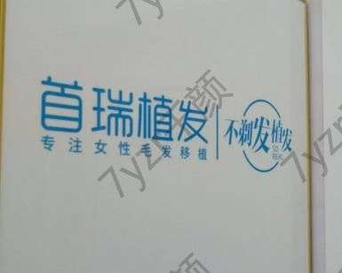 成都植发医院排名前十强！恒博、新生_本地植发行业杰出品牌！