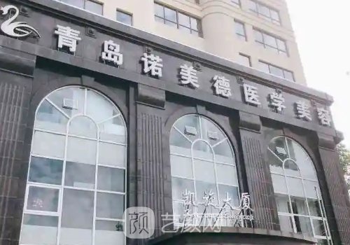 青岛诺美德整形医院正规吗?全新隆胸实例公开