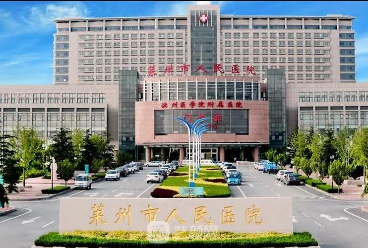 莱州人民医院美容整形科项目怎么样？医生推荐+收费价格表
