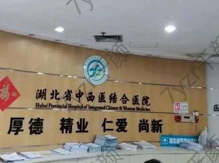 武汉激光脱毛医院哪家好？排行榜前六：五洲、艺星大机构，冲就完事~